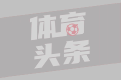 纳瓦斯 欧冠(纳瓦斯欧冠冠军)